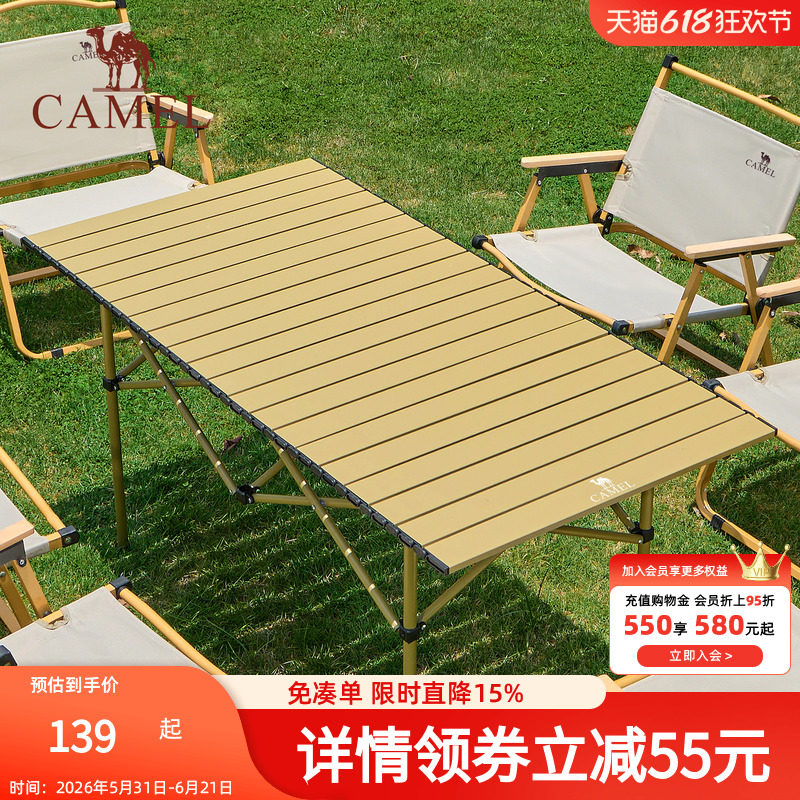 户外便携式折叠桌铝合金野餐桌子公园家用长桌野炊装备露营烧烤桌