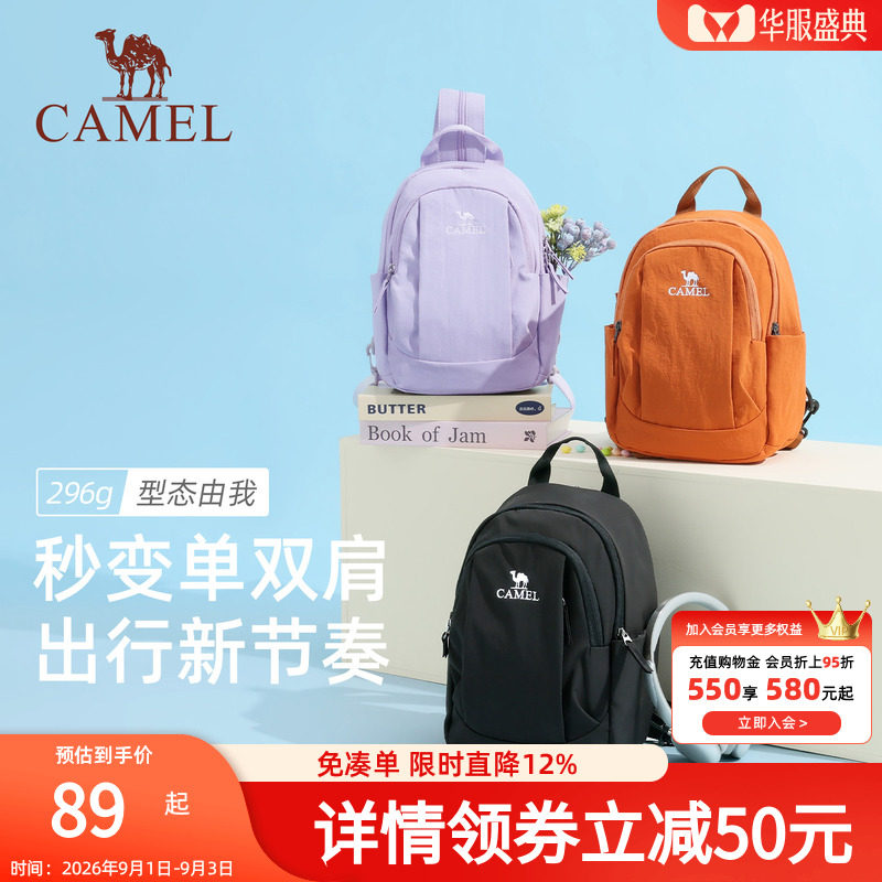 骆驼斜挎双肩两用背包2026新款轻量化单肩小号轻便小型外出便携图片