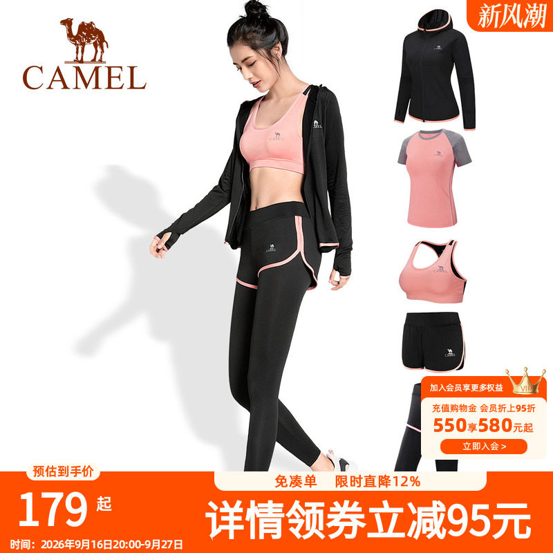 骆驼秋季户外跑步服女瑜伽服健身