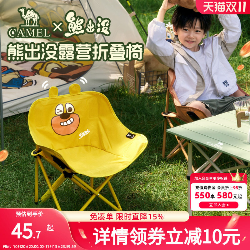 骆驼熊出没联名户外露营月亮椅折叠椅板凳钓鱼便携家用儿童椅子