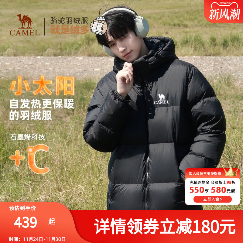 骆驼男装羽绒服秋冬加厚白鸭绒情侣短款连帽面包服外套户外棉袄子