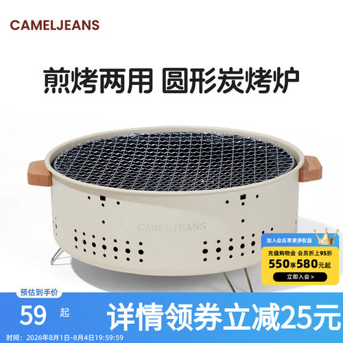 CAMELJEANS围炉煮茶烤火炉套装烧烤炉家用室内户外烧烤架烤肉烤奶