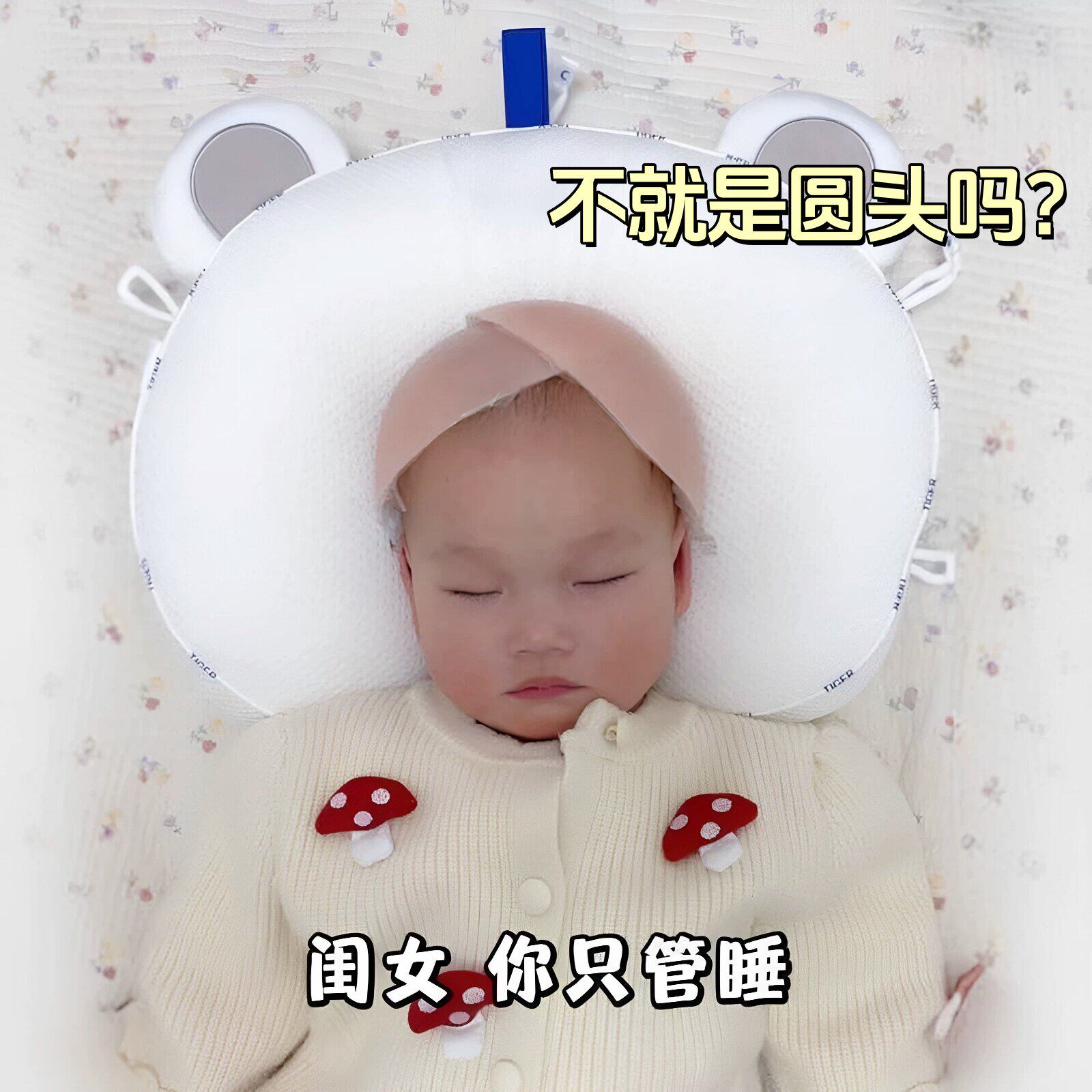 轻松拿捏！婴儿睡圆头神器矽胶胸贴矫正调节扁头柔软加厚侧睡垫脸