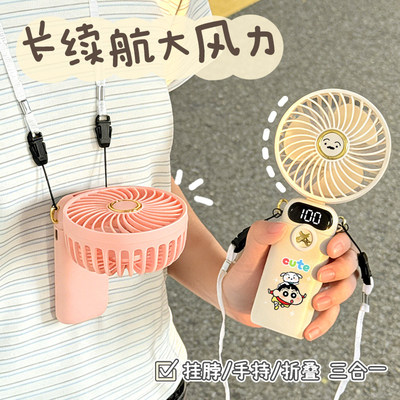 2026新款手持小风扇便携式随身充电可爱usb充电户外手持小电风扇