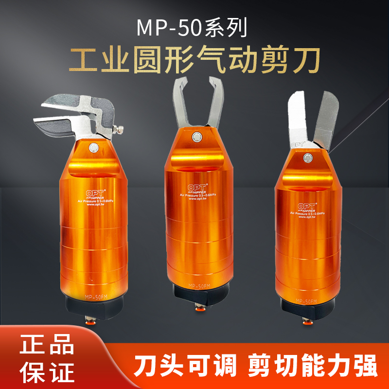 气动剪刀F9LTD塑胶水口剪钳开口