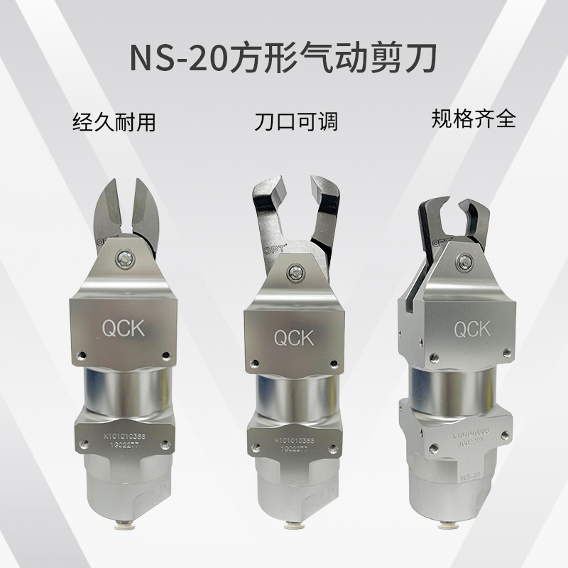 QCK30方型剪剪钳提高工作自动化
