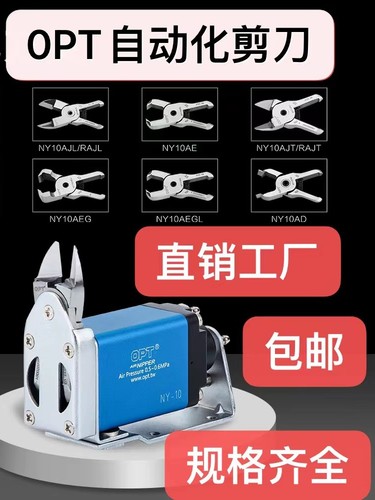 气动剪刀机械手自动化剪钳