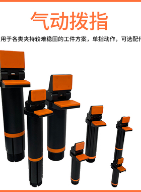 台湾opt自动化机器人气动取件拨指OFO-2095G治具定位器OGG21A