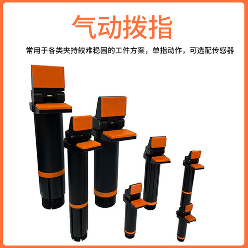 台湾工业级自动化机器人取件拨指