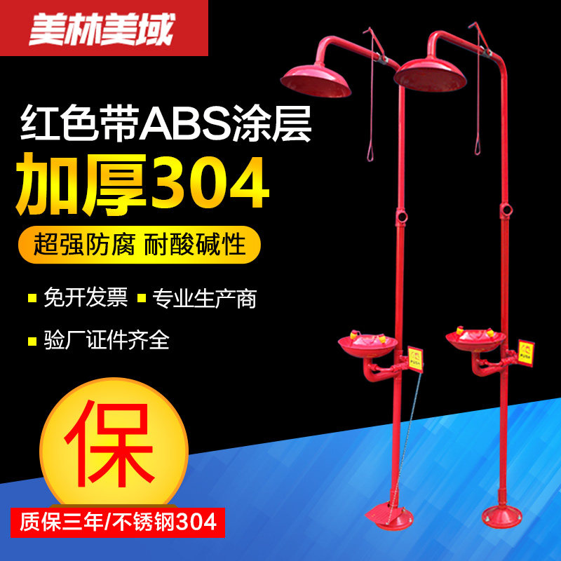 304不锈钢加厚洗眼器实验室复合式紧急喷淋验厂淋浴立式洗眼器