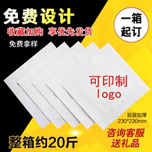 纸巾定制可印logo餐巾纸订制定做方巾纸订做商用餐厅餐饮外卖抽纸