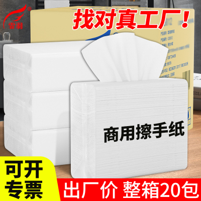 霏羽200抽20包单层商用擦手纸