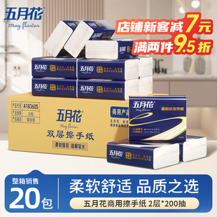 五月花擦手纸商用酒店一次性纸巾专用卫生间檫手吸水干手抽纸批发