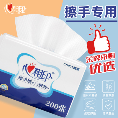 心相印擦手纸商用200抽20包整箱加厚檫手酒店卫生间专用CS001蓝馨