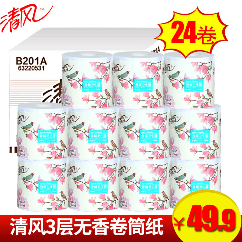 清風卷筒紙245段 24卷整箱卷紙衛生紙家用有芯紙巾廁紙手紙 B201A