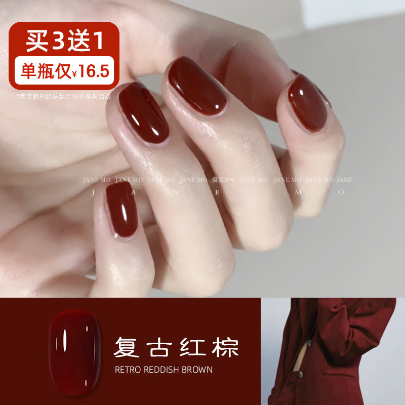 复古红棕甲油胶 猪肝红 红咖色深红色秋冬流行显白色 h42