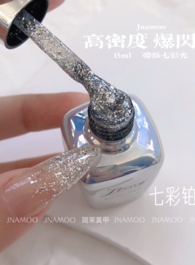 爆闪铂金胶甲油胶Jting买三送一