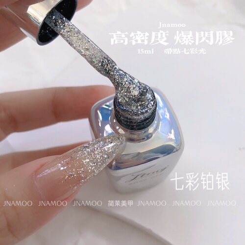 爆闪铂金胶甲油胶Jting买三送一