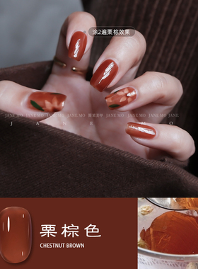 栗棕色甲油胶 冰茶色 红棕柠檬茶色 秋冬流行显白色需烤灯 B52-5