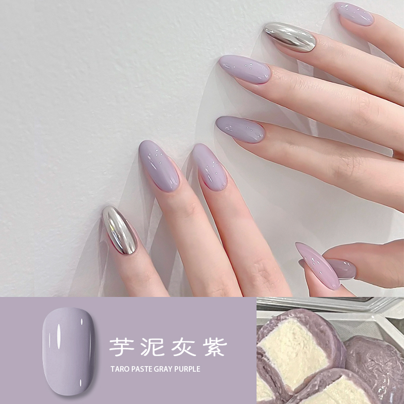 糯叽叽芋泥灰紫～香芋色甲油胶 温柔美甲低饱和高级感 H01-10