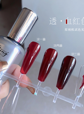 新品透·血红色秋冬甲油胶 巨显白冷艳性感暗红色美甲店用A67-04