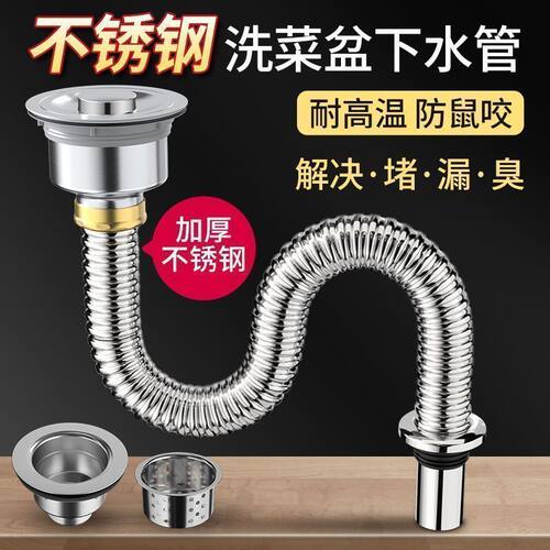 304不锈钢下水管通用单槽