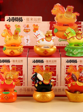 洛阳文创小马盲盒转转摆件