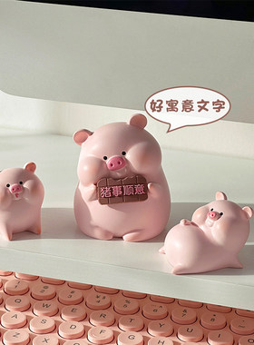可爱小猪猪办公室桌面摆件解压治愈系小众工位装饰送同事新年礼物