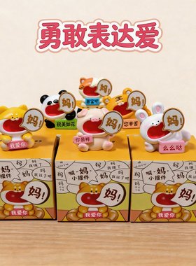 送给爸爸妈妈的生日礼物实用母亲父亲新年小礼品爸妈摆件纪念意义