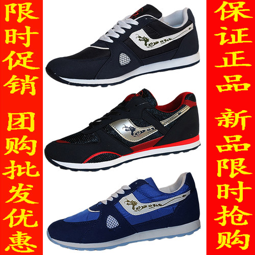 大博文升级版运动鞋跑步鞋轻便