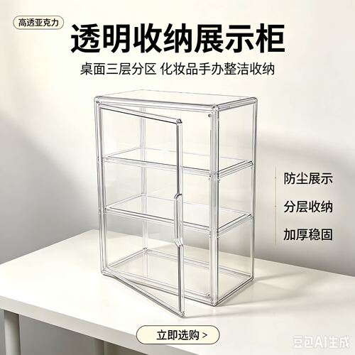 手办整理盒收纳透明展示柜亚克力