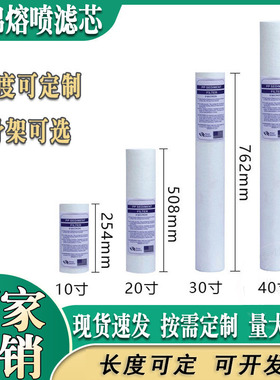 工业熔喷10寸20寸30寸40寸PP棉滤芯1um5um净水机精密滤芯过滤器用