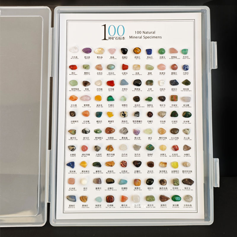 100种天然矿石标本地质科普矿石