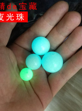 diy夜光石手链散珠