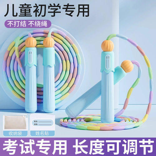 竹节跳绳儿童小学专用幼儿园初学