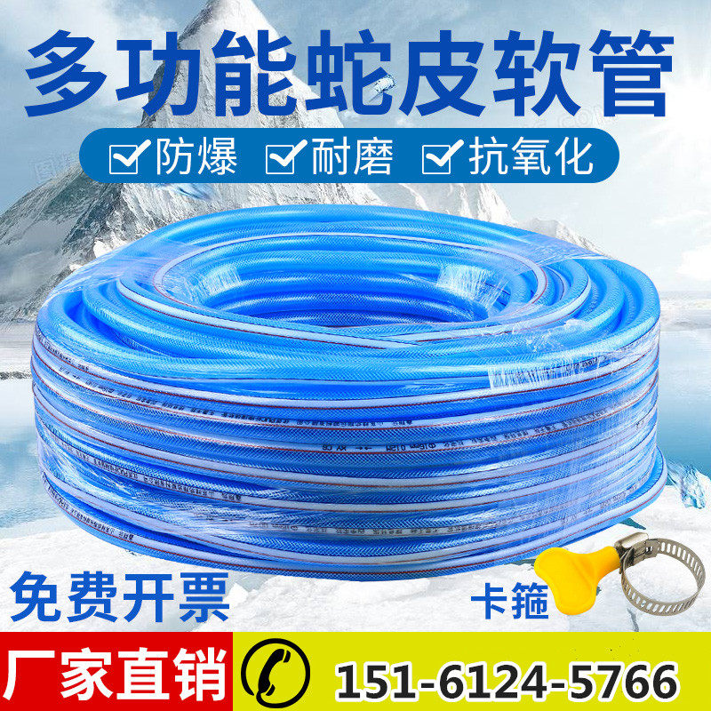 PVC自来水管4分6分1寸蓝白蛇皮管牛筋管软管防冻塑料整卷浇花水管