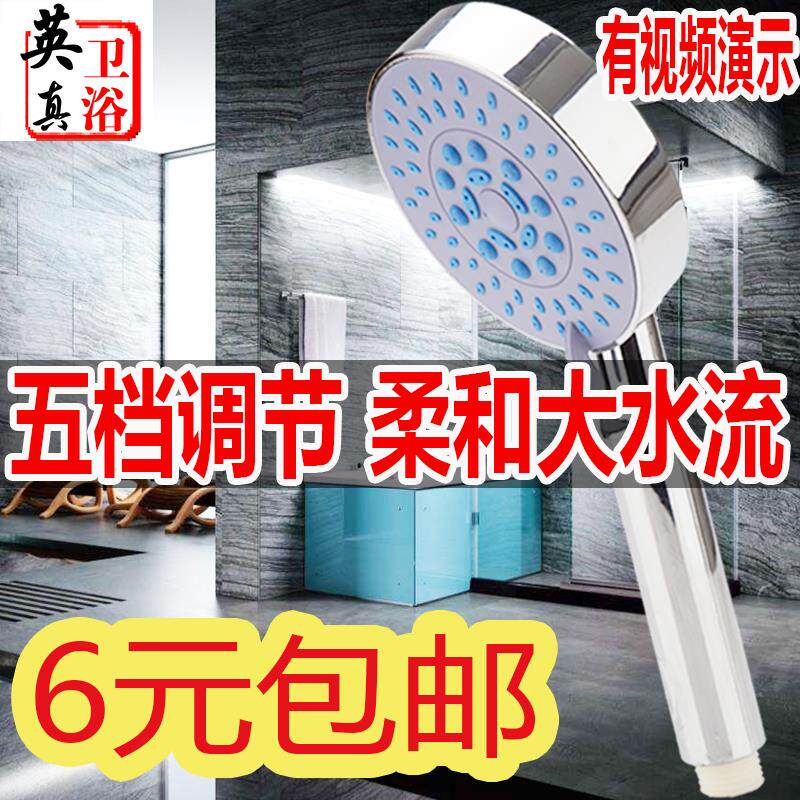 多功能手持热水器软管淋浴喷头