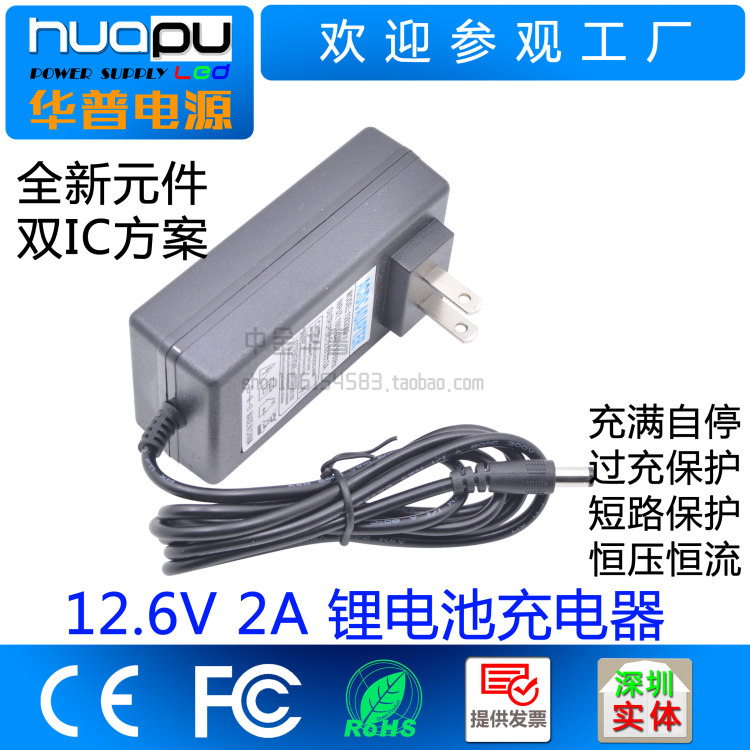 12.6v2A充电器 2000mA锂电池充电器 厂家直销 带变色灯 充电器2A