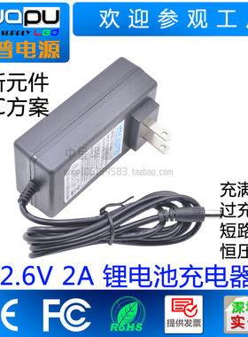 12.6v2A充电器 2000mA锂电池充电器 厂家直销 带变色灯 充电器2A