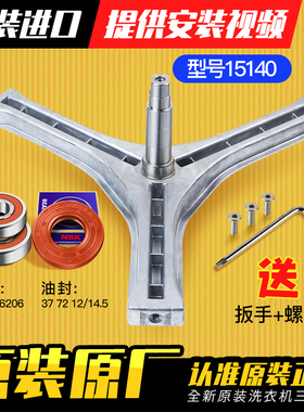 适用荣事达洗衣机三角架RG-L6002W/L6002G/L7002CXS DG-L70932CX