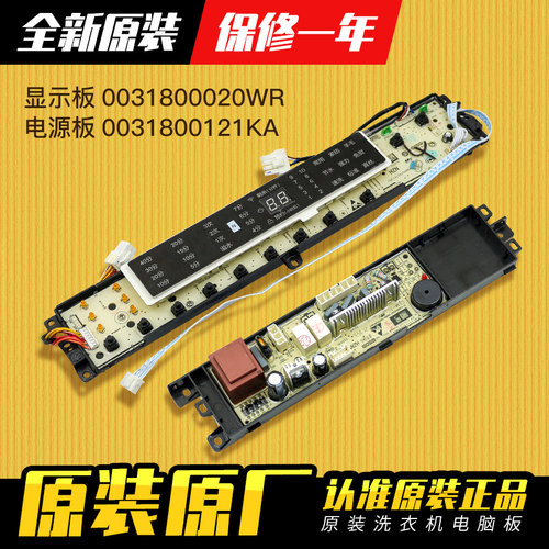 适用海尔洗衣机电脑板主板显示板电源板ES80BZ969/B10018BF31 N