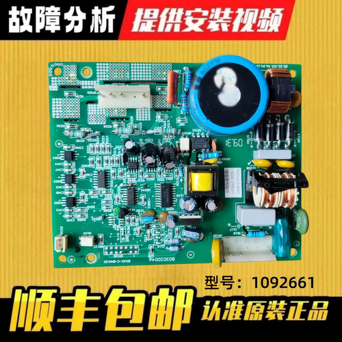海信冰箱电脑板变频主板原装配件