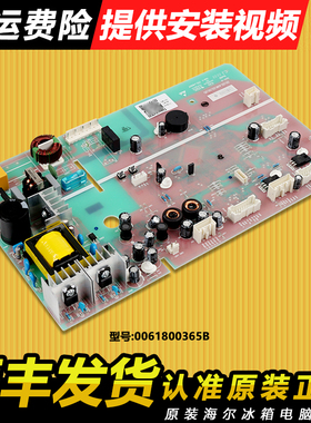 适用海尔冰箱电脑板主板BCD-639WDSTU1,BCD-619WDCQU1,-627WDCLU1