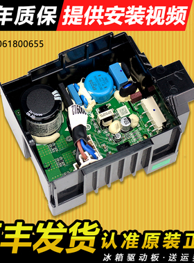 VTH1113Y适用海尔冰箱压缩机驱动板变频板0061800655配件VTH1116Y