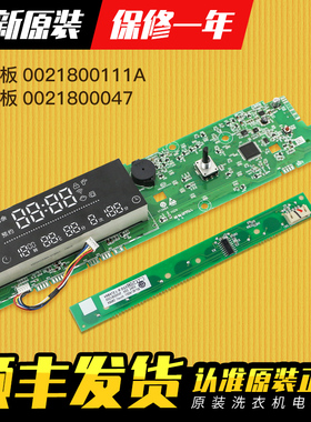 适用海尔滚筒洗衣机电脑板显示板触摸板EG10014HB709G/2B709G配件