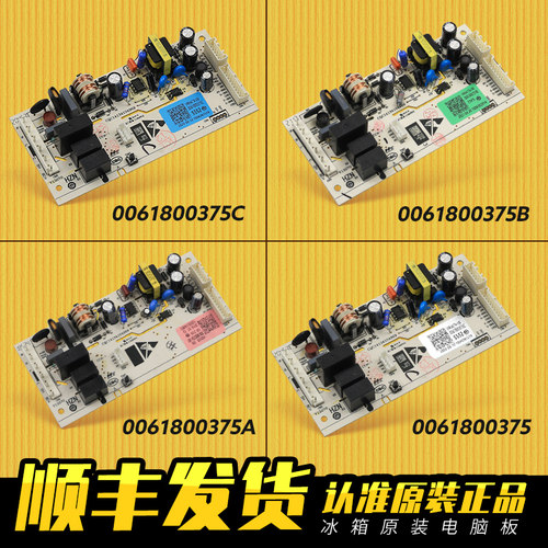 海尔冰箱电脑板主板海尔原装配件