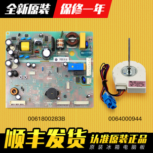323WLDEBU1 主板0061800283B 312WDHA 适用海尔冰箱电脑板BCD