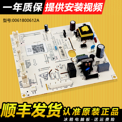 海尔冰箱电脑板主板海尔原装配件