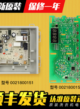 0021800150D适用海尔滚筒洗衣机电脑板EG80B109G主板TQG100-HB712