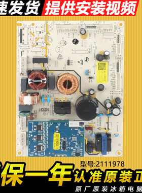 2111978适用海信容声冰箱电脑板主板BCD-533WRS2HP BCD-535WSS2HP